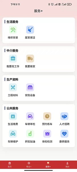 掌上秭归app图2