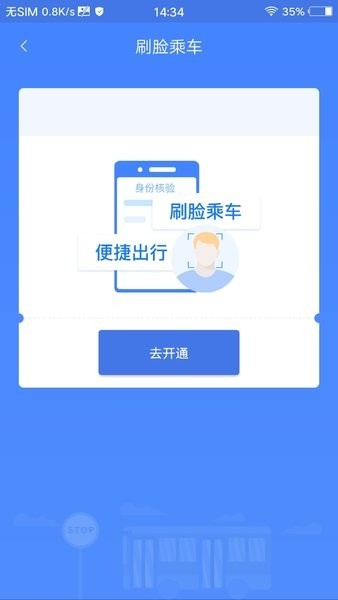 善国行app图1