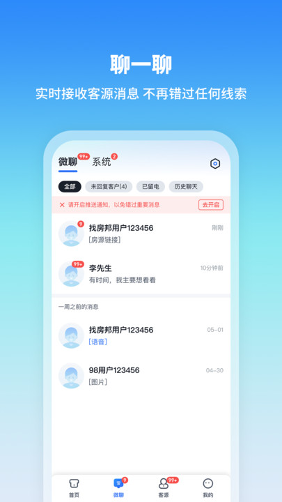 房小圈最新版图1