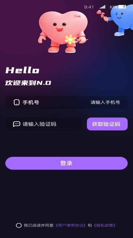N.O软件图3