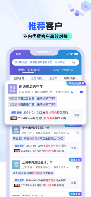 标标达app图1