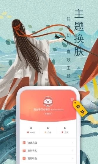 月影書城app