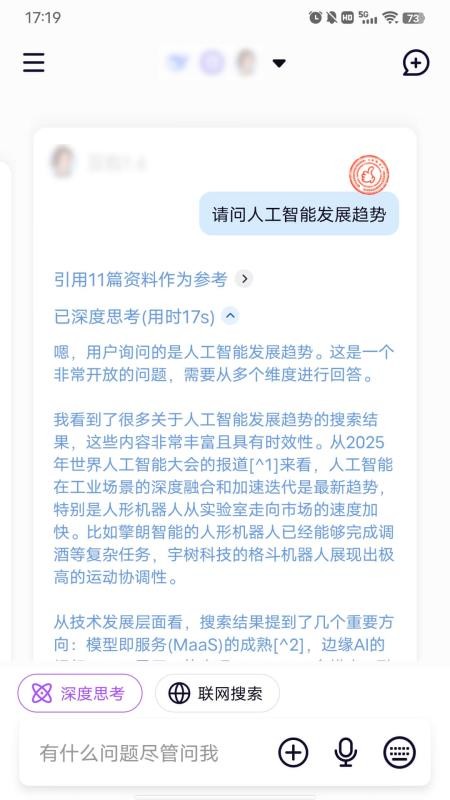 模库AI软件图1