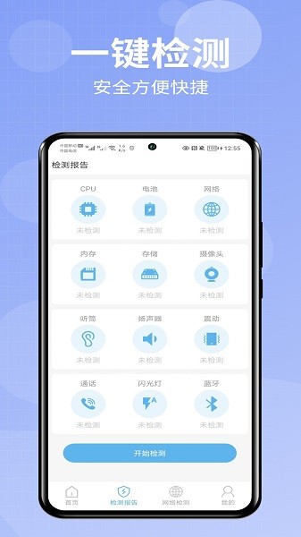 爱助手app图1