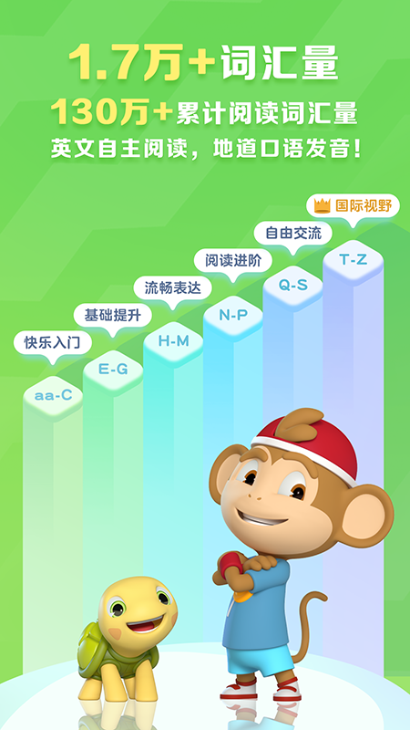 ABC Reading软件图1