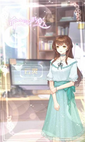 命运守护恋人最新版