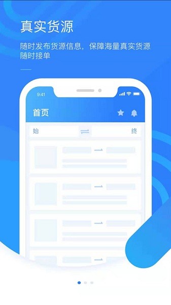 好司机app图3