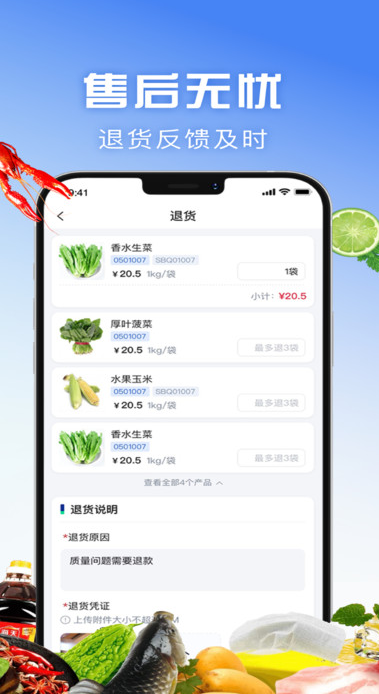 京雄保供应链最新版图1