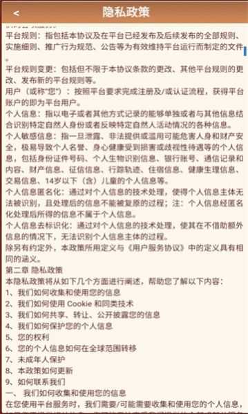 鸟语花香游戏图3