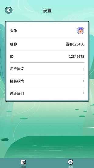 成语大状元安卓版图3