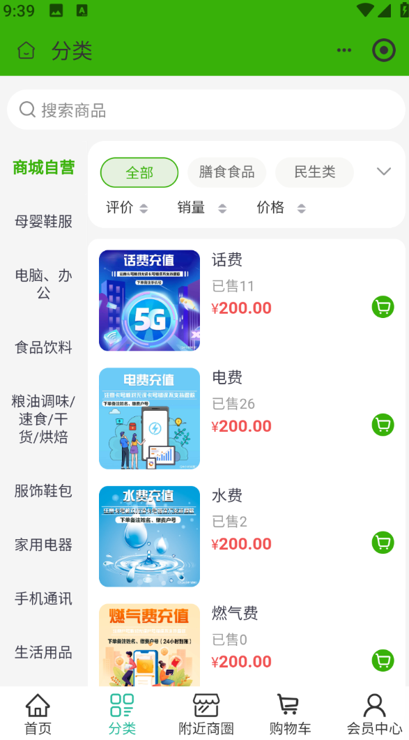 米倍多app图3