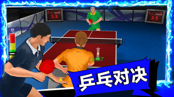 我是高手游戏图2