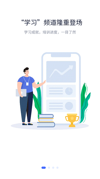 阳光e起学app图1