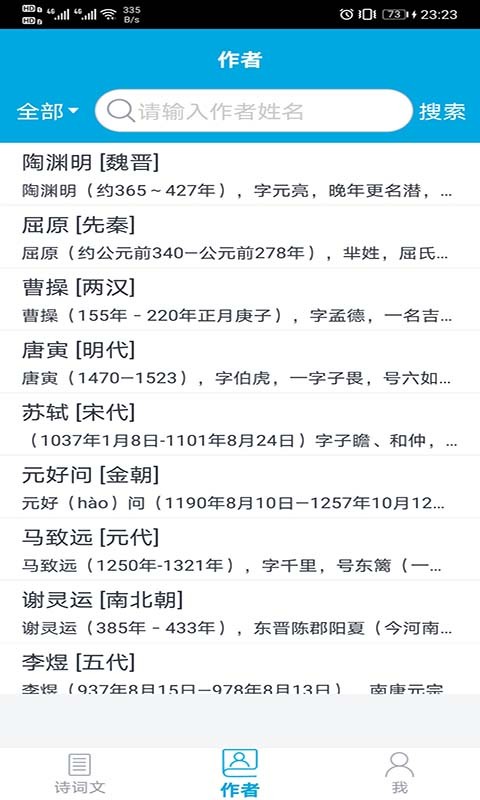 古文学习助手app图2