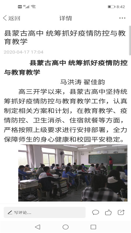 阜蒙融媒官网版图1