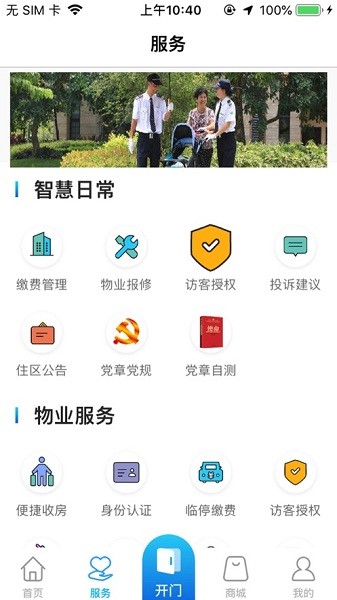 幸福慧app图1