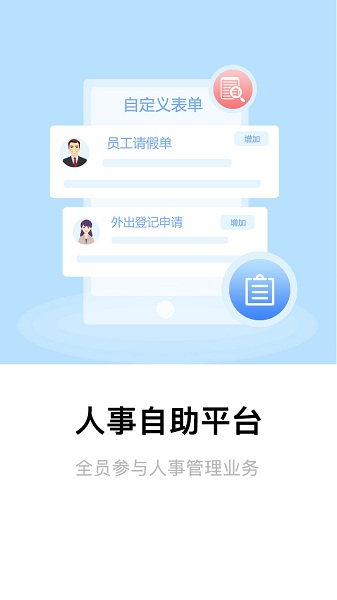全程云办公app