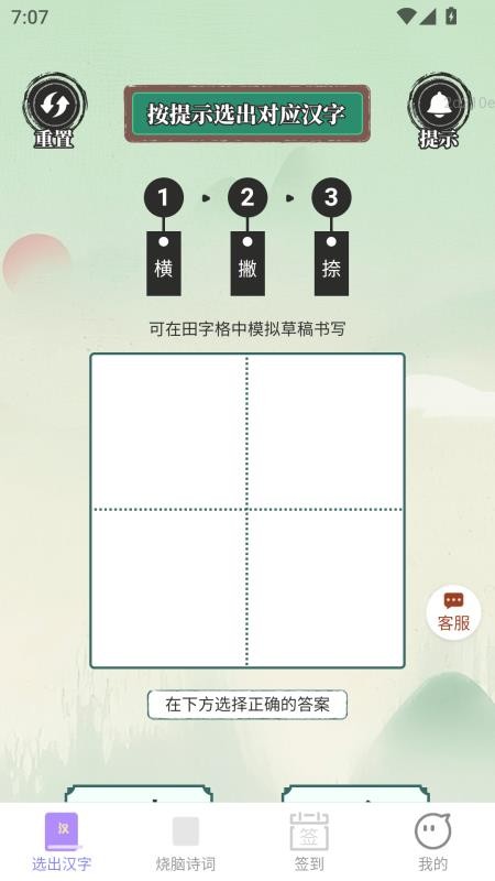 福星纳福app图2