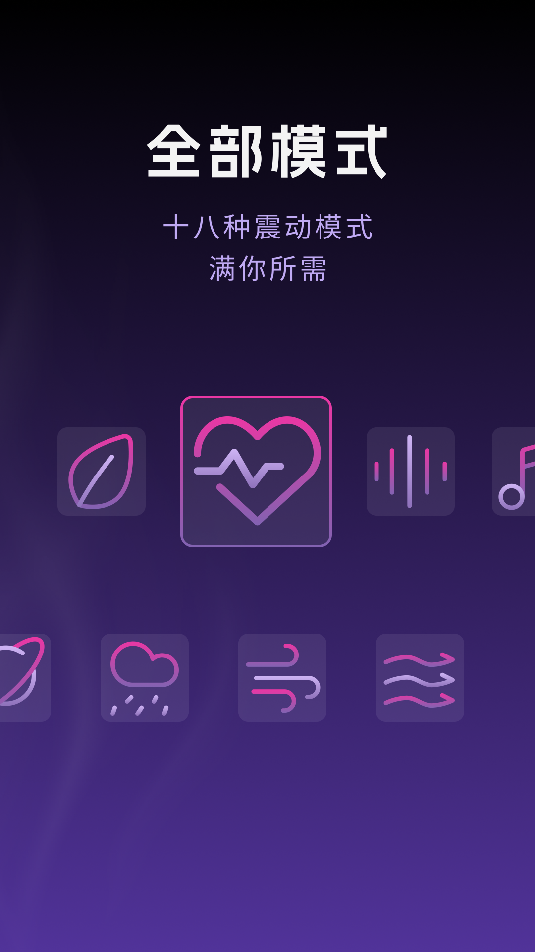 放松振动器手机版