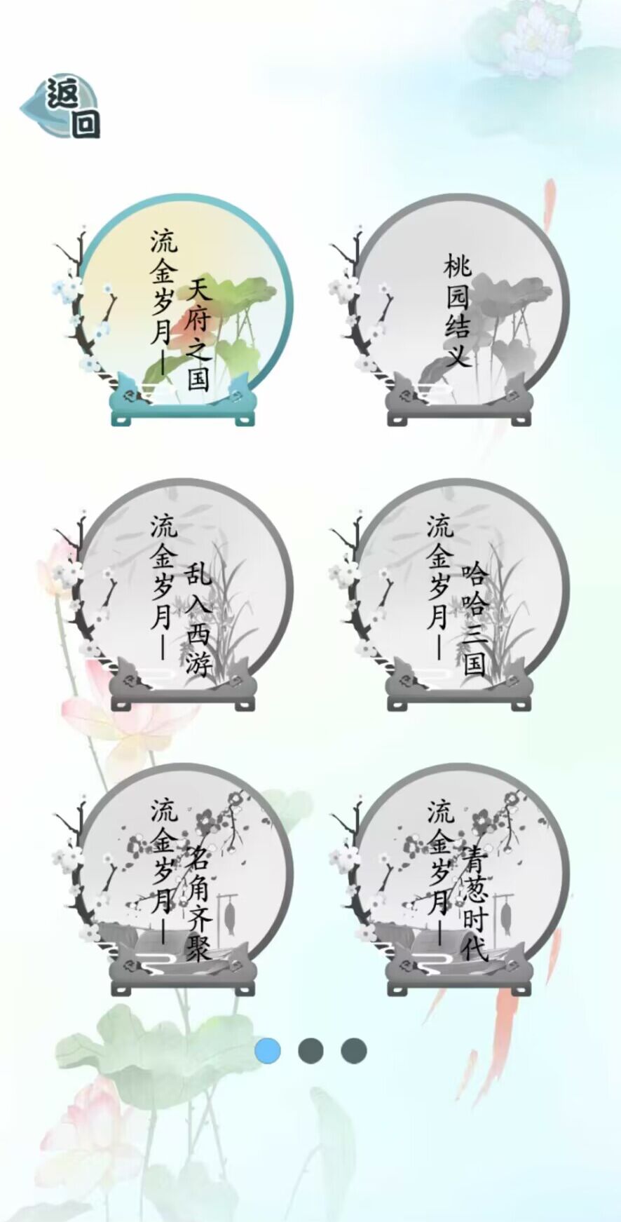 爆笑汉字游戏图3