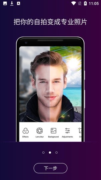FaceApp图2