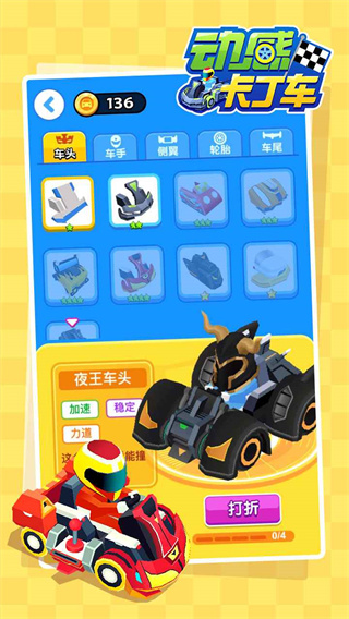 动感卡丁车游戏图3