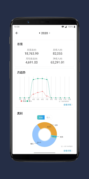 那样记账app图1
