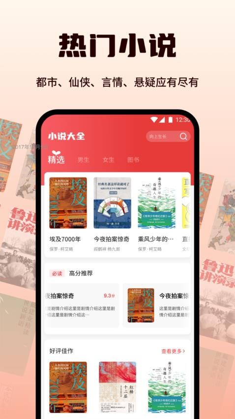 书漫阅读器app图3
