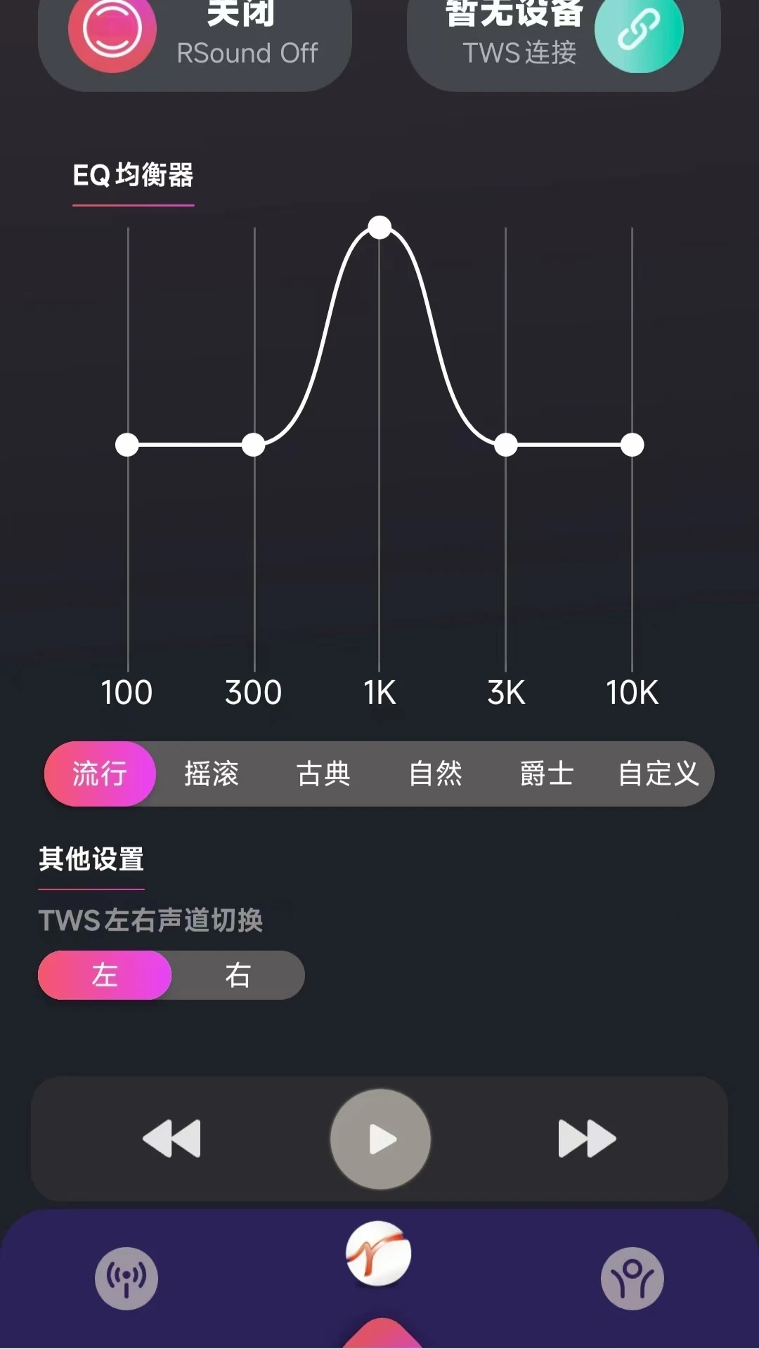 睿玛畅联软件图2