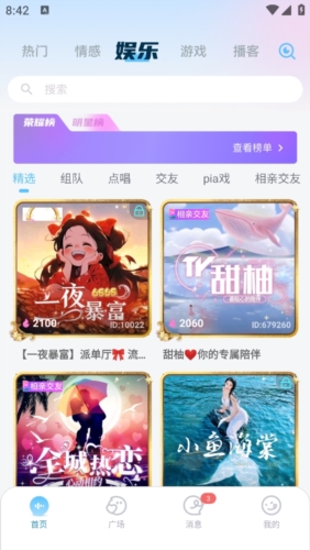 布咕派对手机版