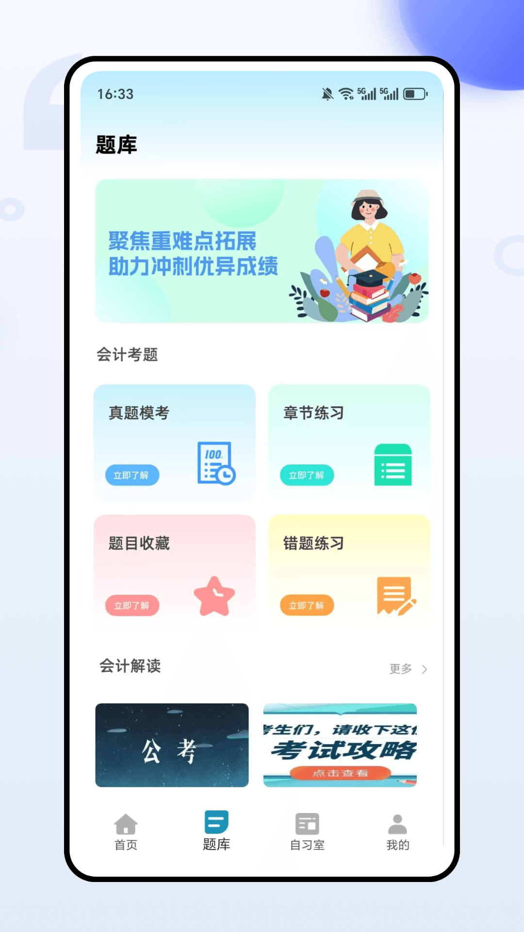 熊学教育课堂app