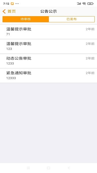 优你管家app图1