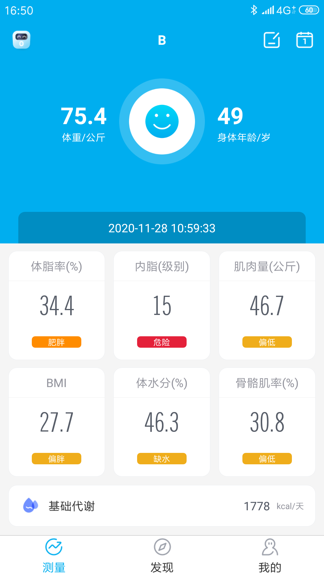 好易达手机版图4