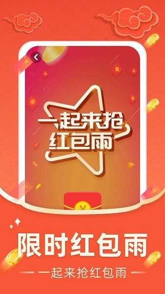 成语有宝app