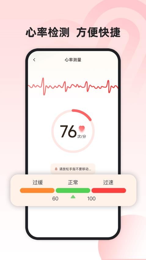 运动健康管家app