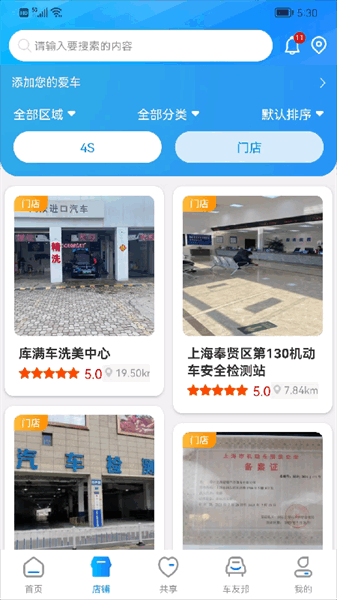嘟一家app图1