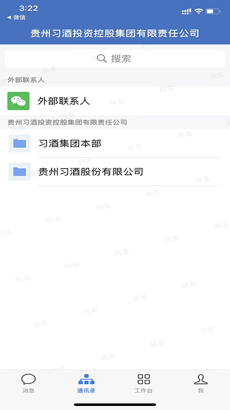 贵州习酒app图1