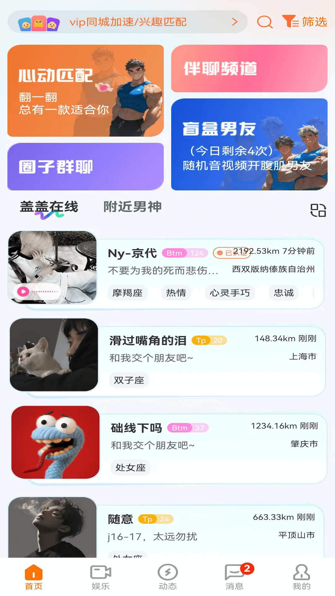 Gala最新版
