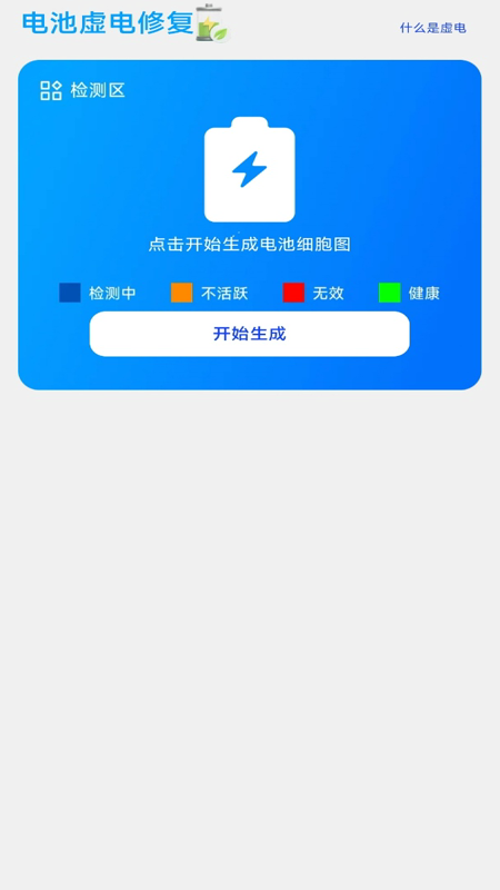 WIFI万万钥匙软件图2