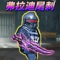 修勾地铁逃生作战图标