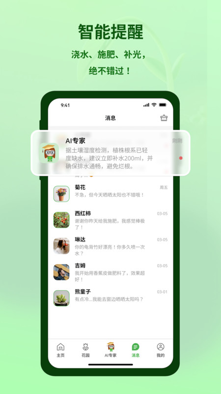 小芸田园app图1
