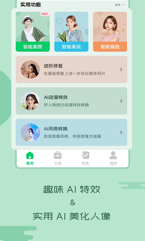 老照片修复工具app图1