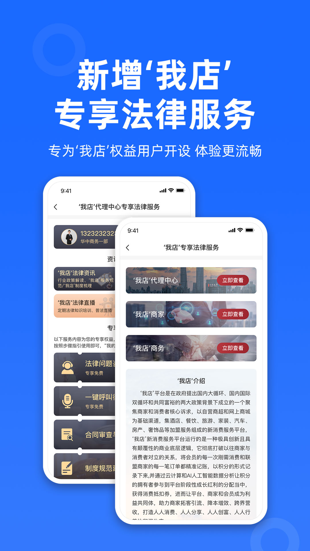 律众云最新版