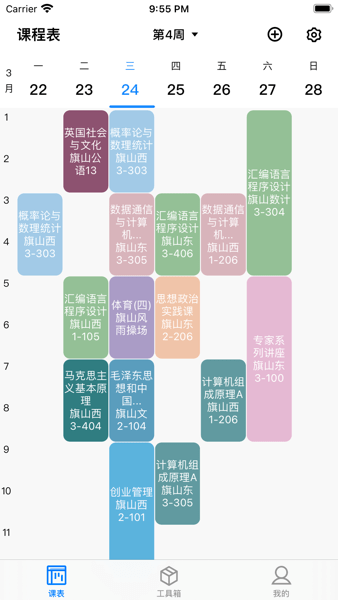 福uu app图1