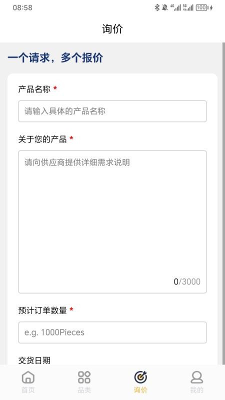 工星人app图2