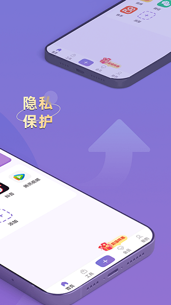 应用隐藏专家app图3