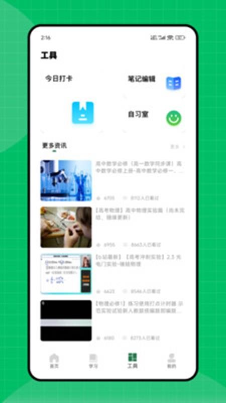 天天作文网app