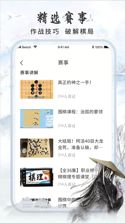多乐围棋游戏图3
