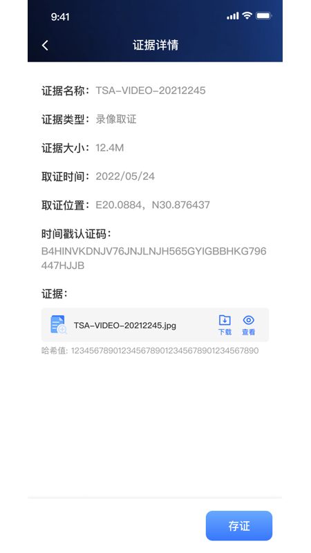 法锁app图2