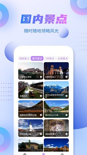新北斗导航app图3
